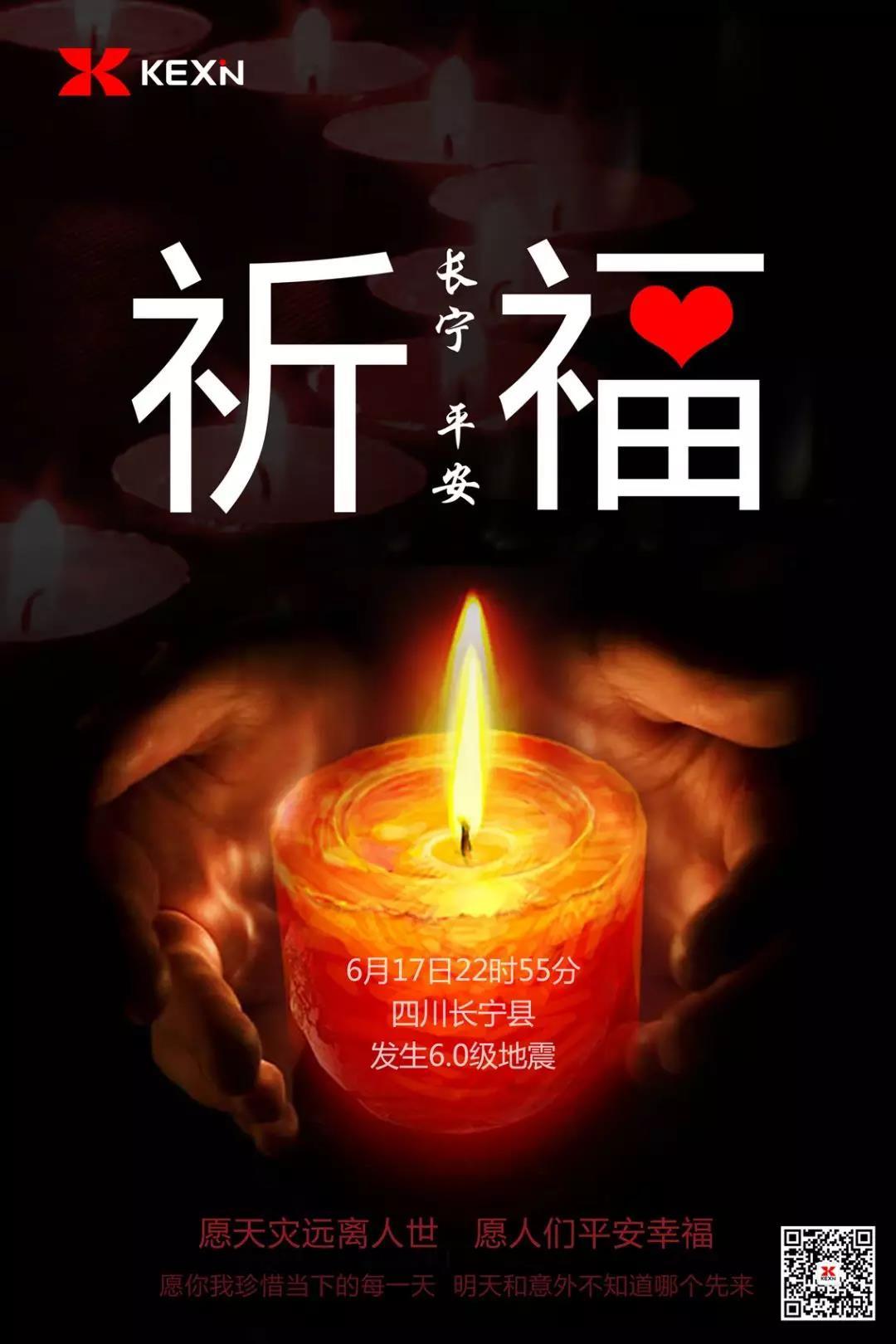 科信技术|连接抗震通信的“生命线”