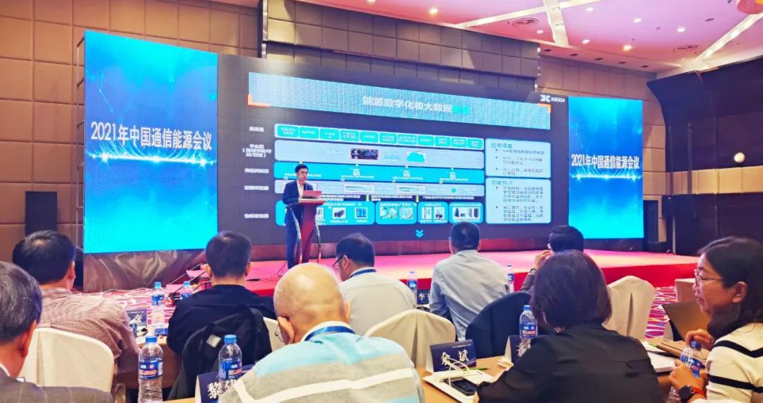 通信新能源，赋能碳中和||科信技术智慧站点能源解决方案助力千行百业产业升级